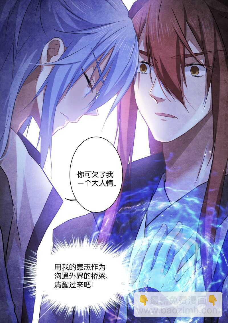 178-囚笼-第179话