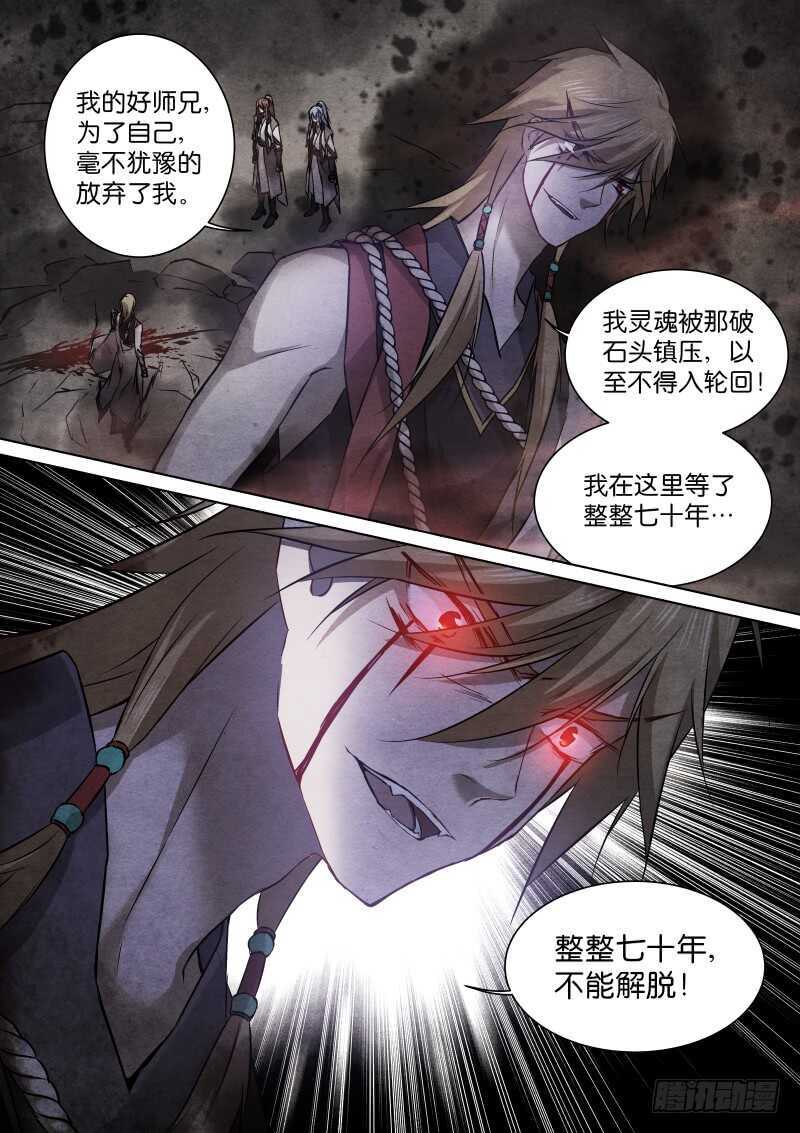 178-囚笼-第179话