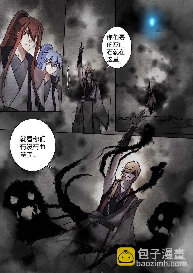 178-囚笼-第179话