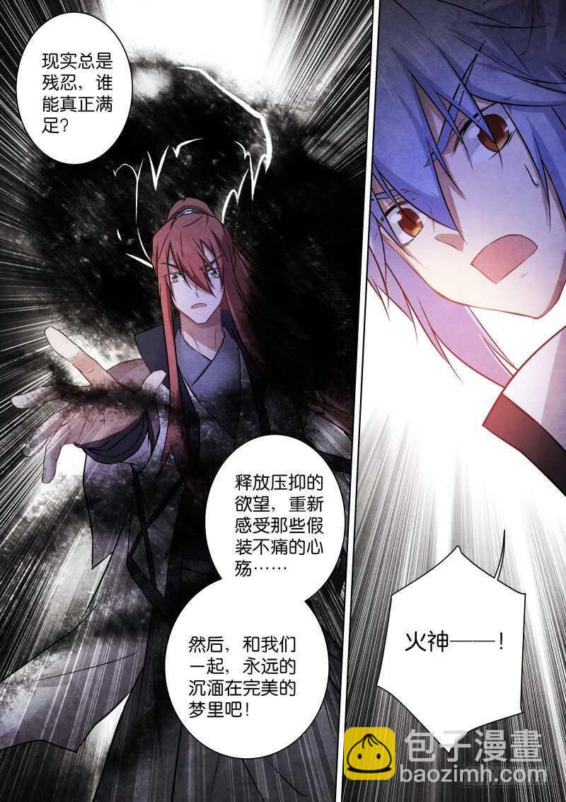 178-囚笼-第179话