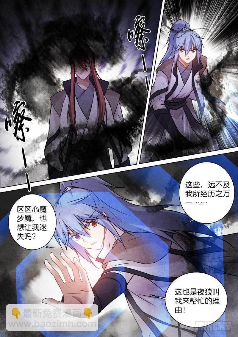 178-囚笼-第179话