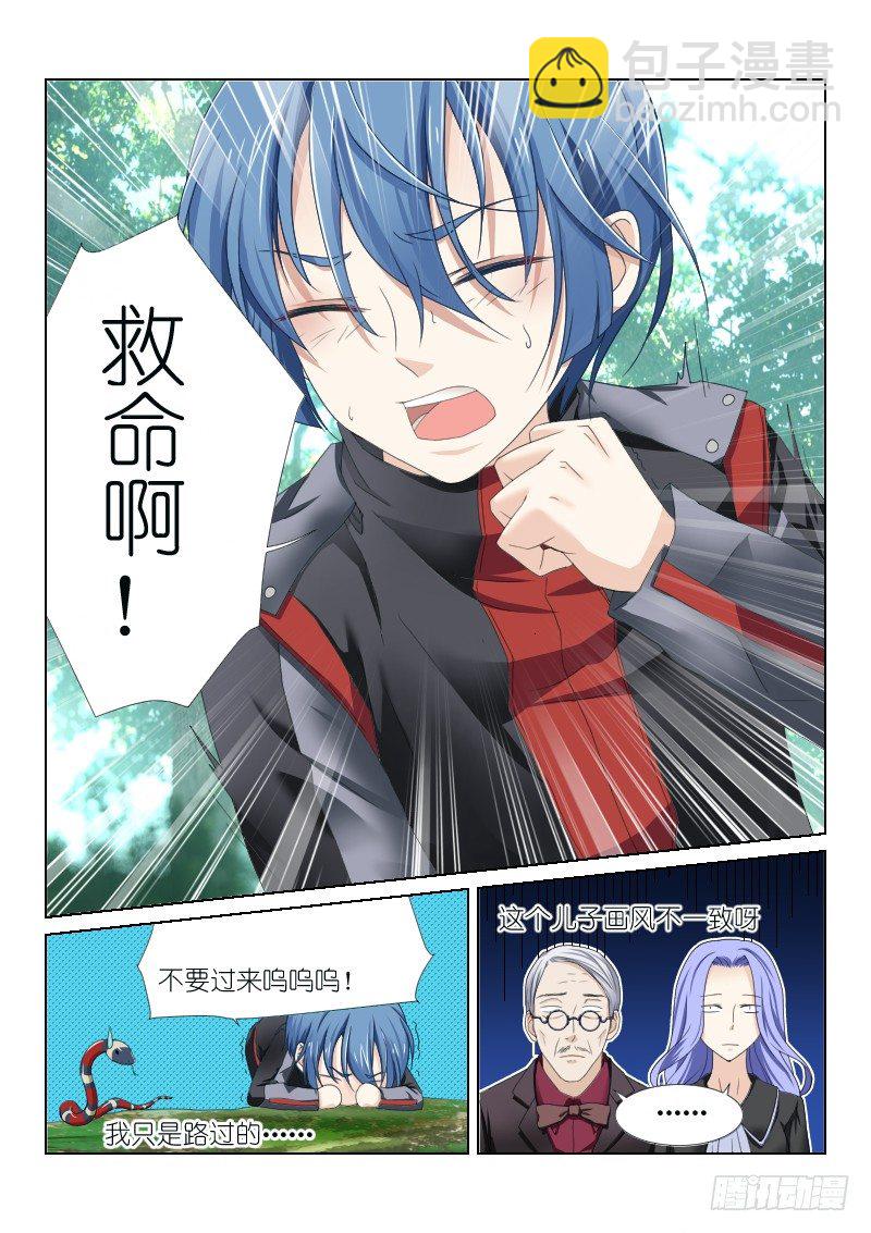 19-画风-第19话