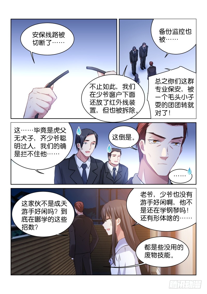 180-坚持-第181话