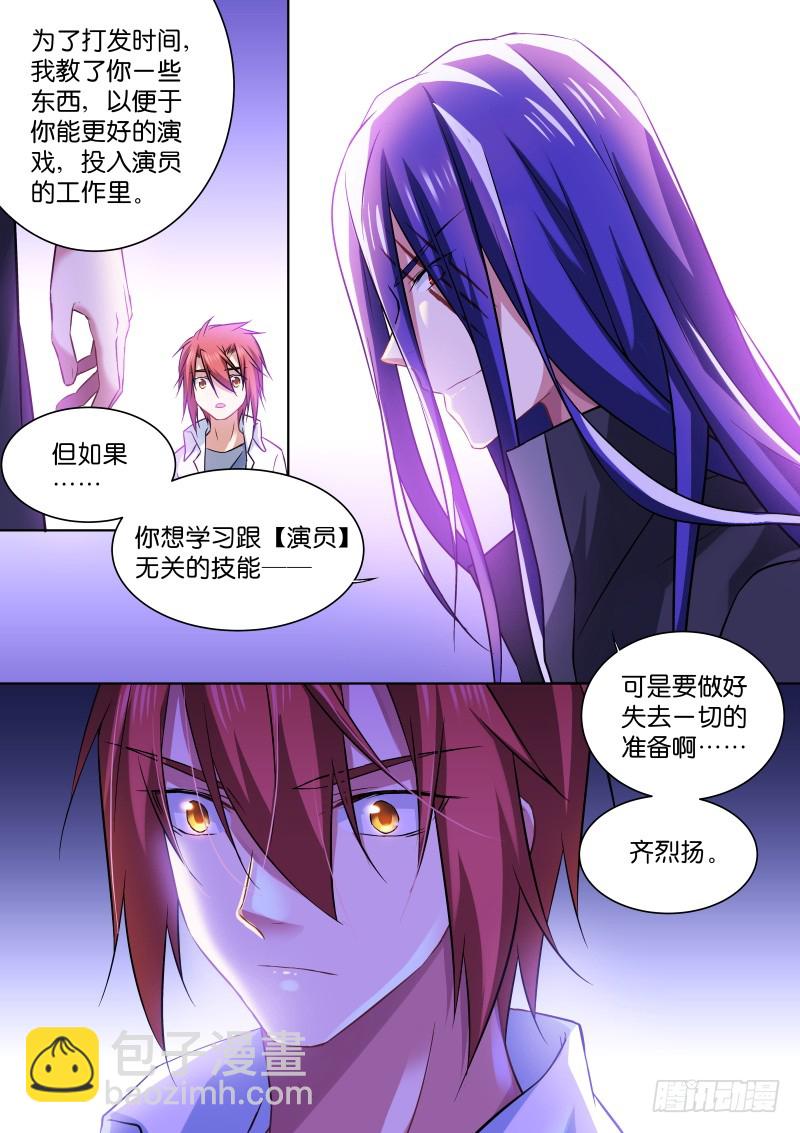 180-坚持-第181话