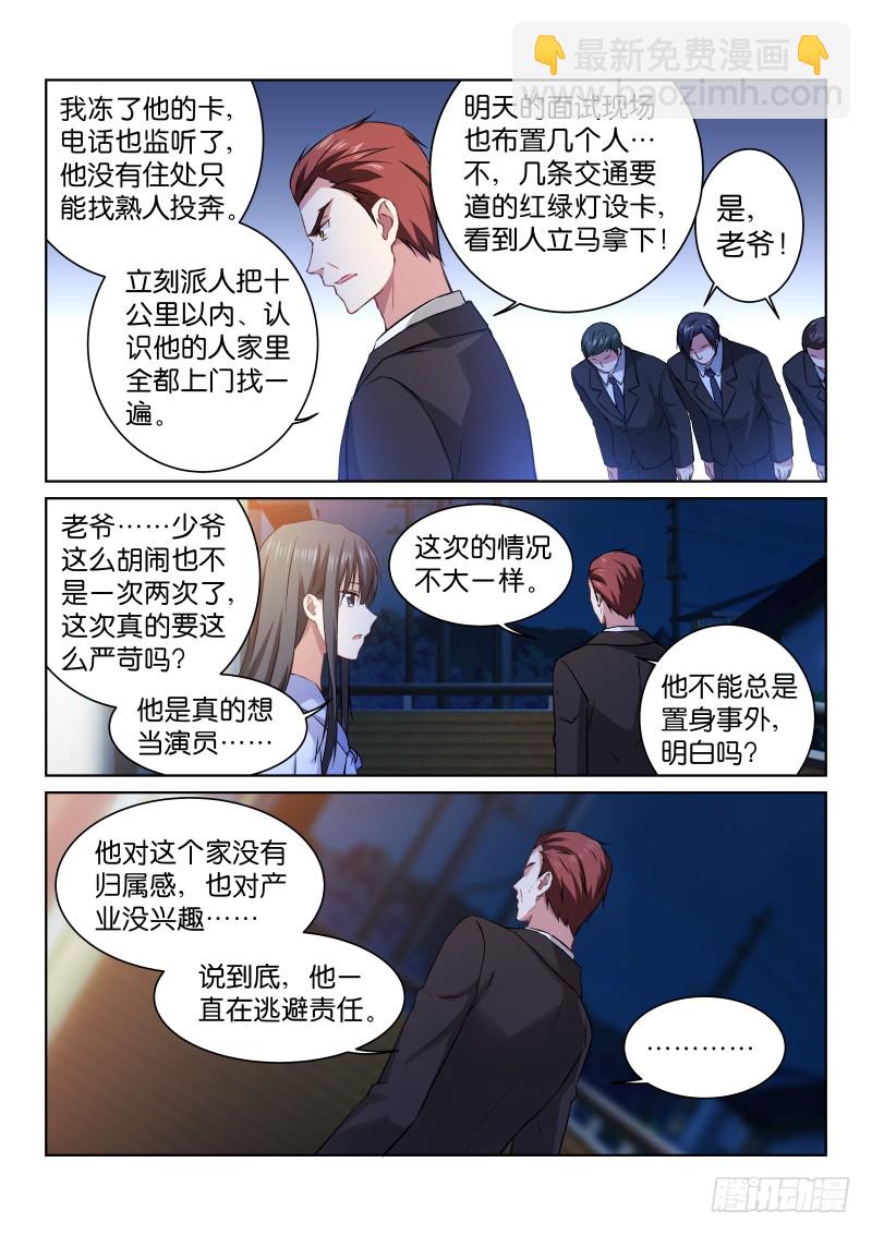 180-坚持-第181话