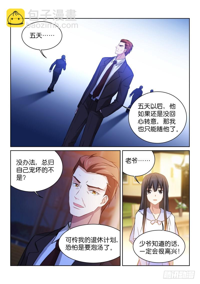 180-坚持-第181话