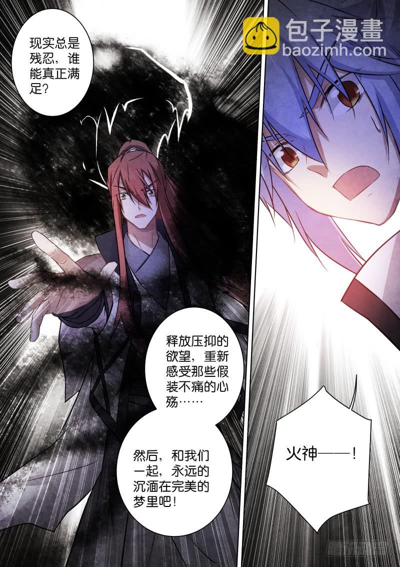 180-坚持-第181话