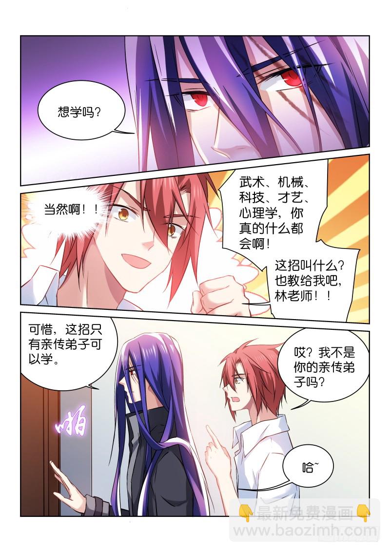 180-坚持-第181话
