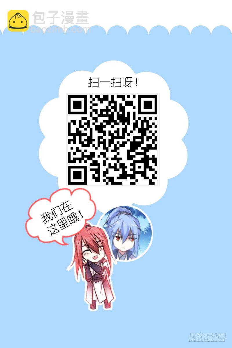 周边来啦！-第183话