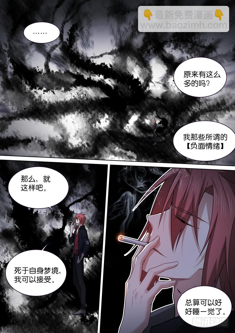 183-制造-第185话