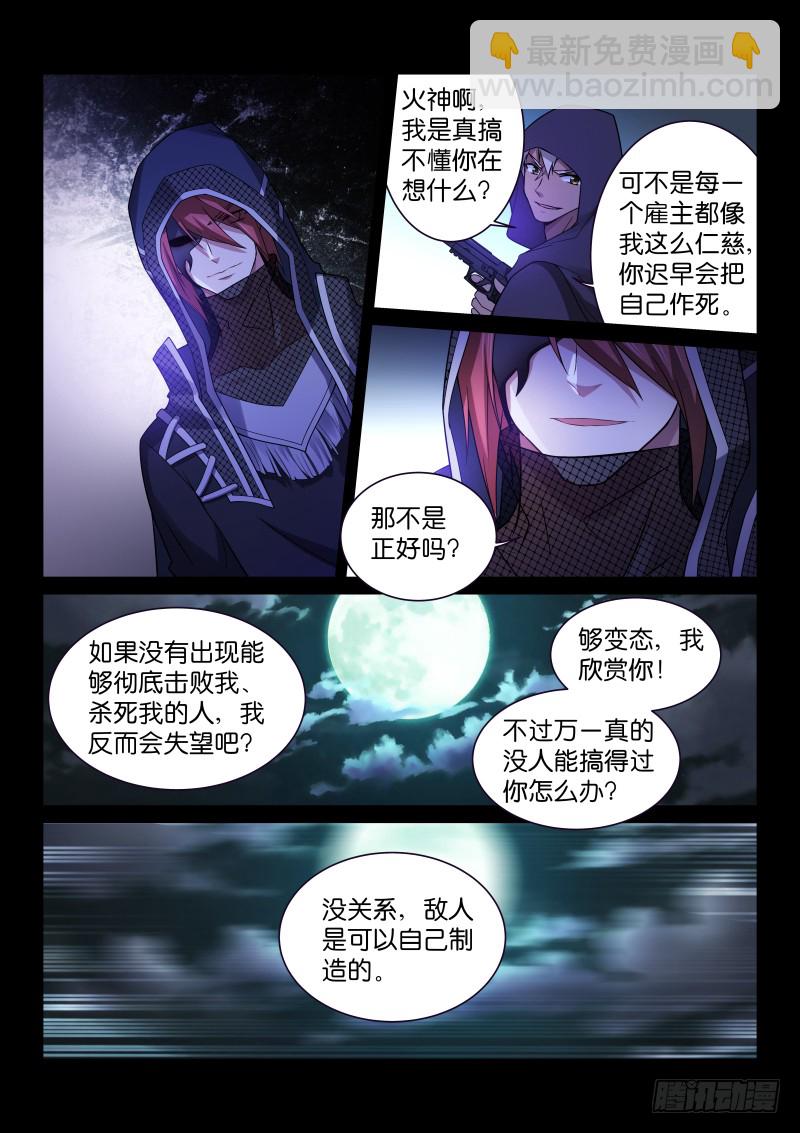 183-制造-第185话