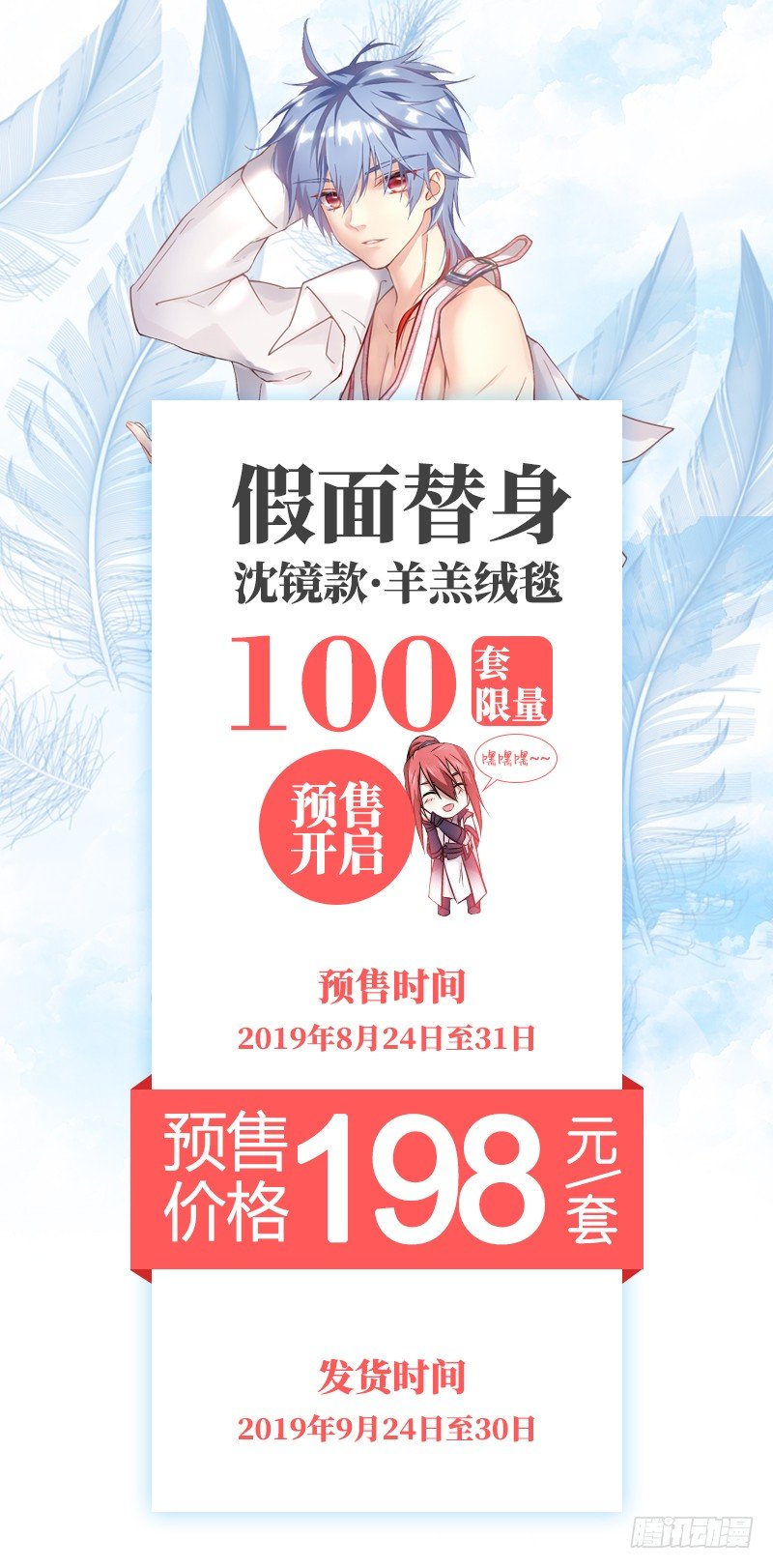 带我走温暖你-第189话