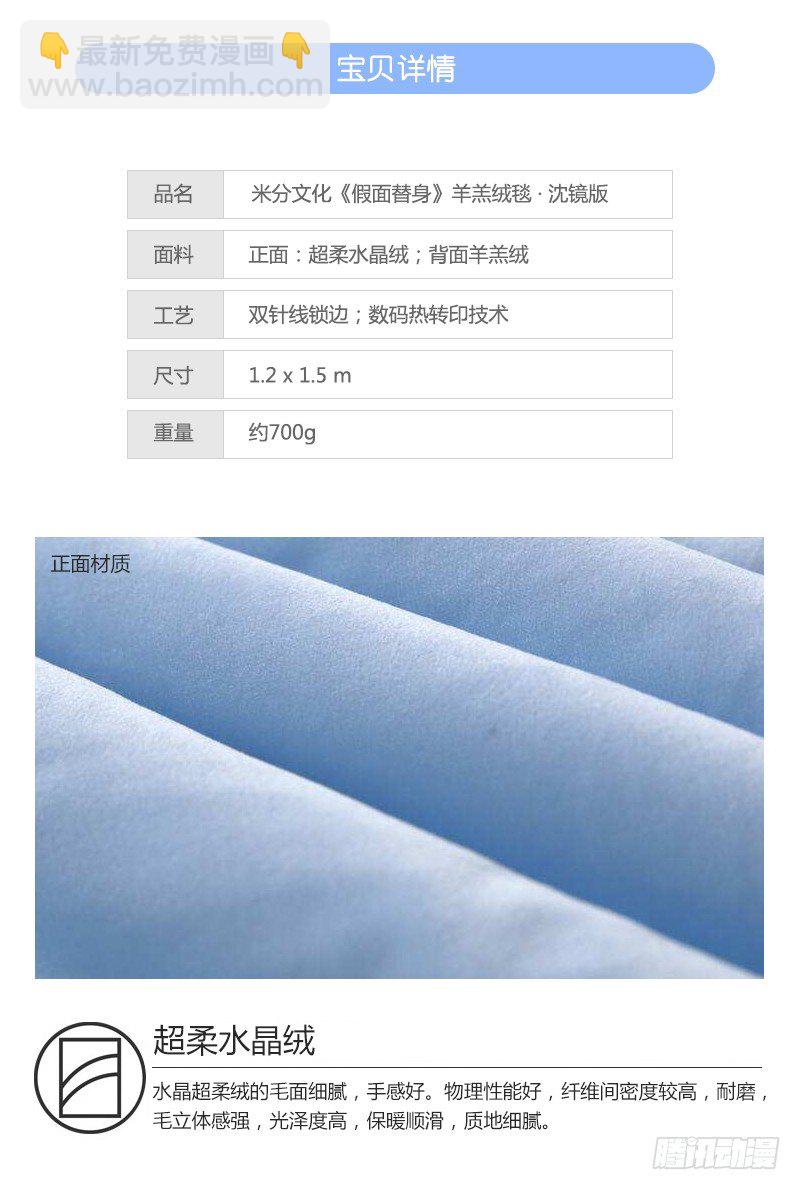 带我走温暖你-第189话