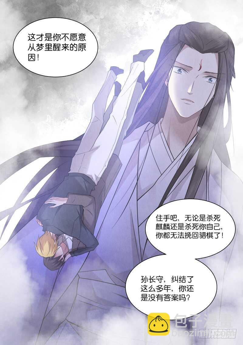 187-双壁-第191话