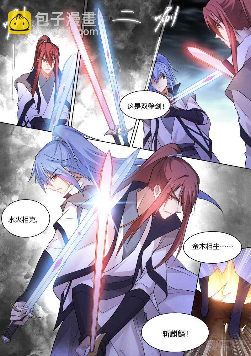 187-双壁-第191话
