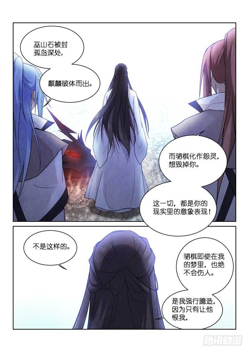 189-孤岛-第193话