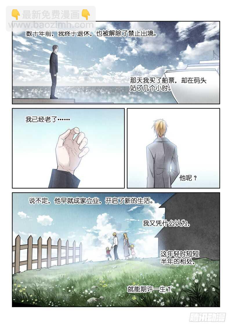 189-孤岛-第193话