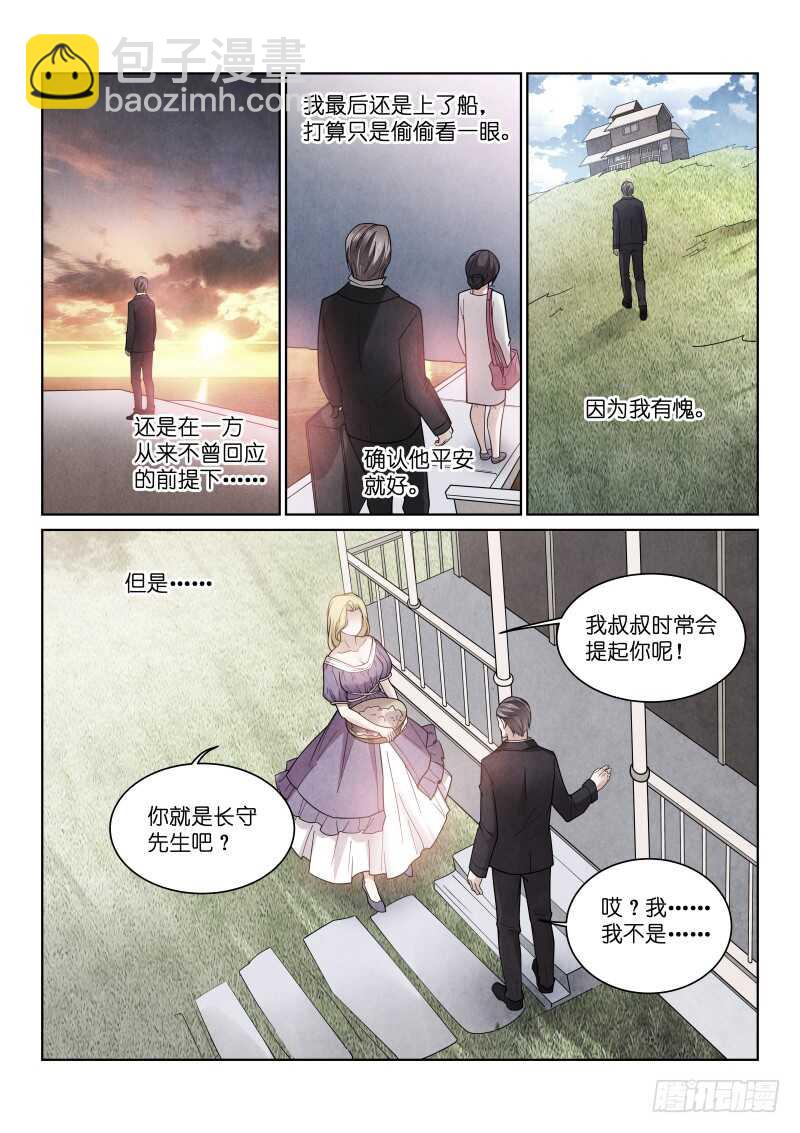 189-孤岛-第193话
