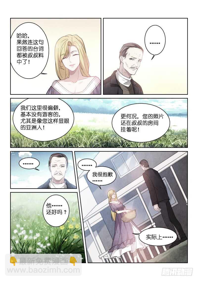 189-孤岛-第193话
