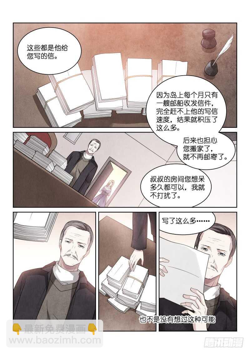 189-孤岛-第193话
