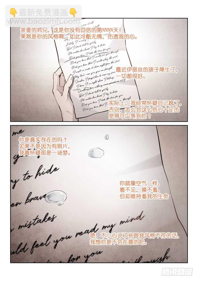 189-孤岛-第193话