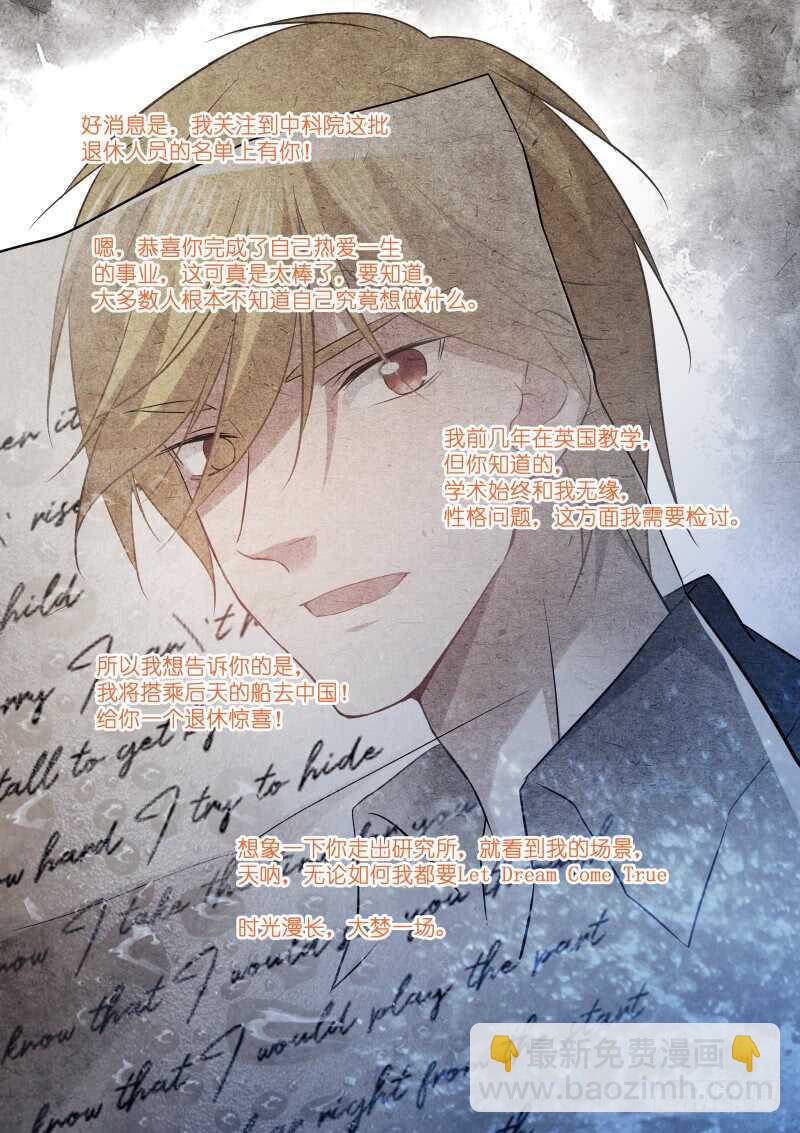 189-孤岛-第193话