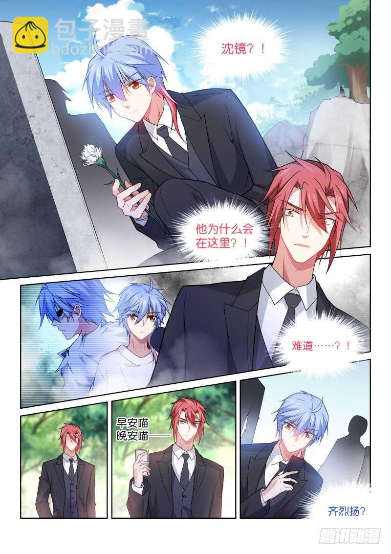 191-激怒-第195话