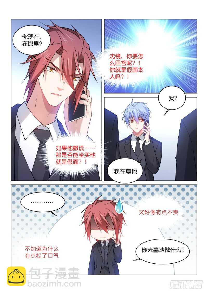 191-激怒-第195话