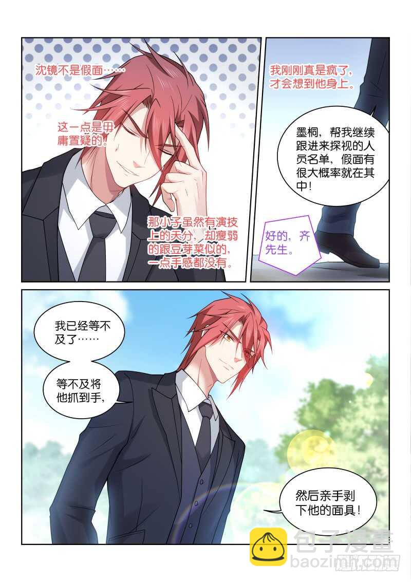 191-激怒-第195话