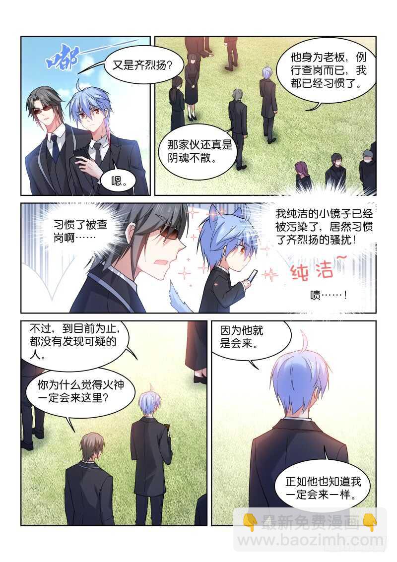 191-激怒-第195话