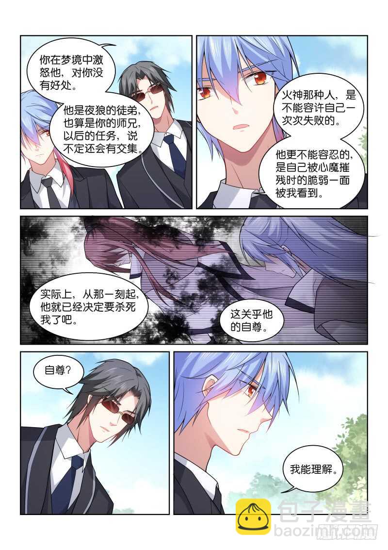191-激怒-第195话