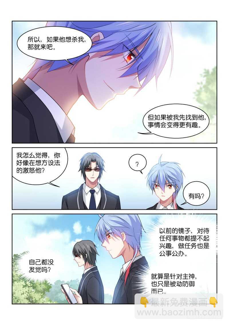 191-激怒-第195话