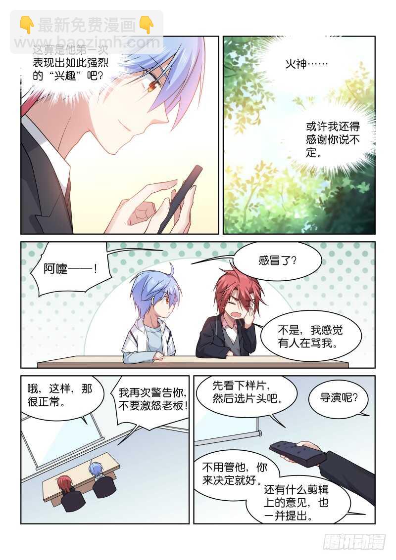 191-激怒-第195话