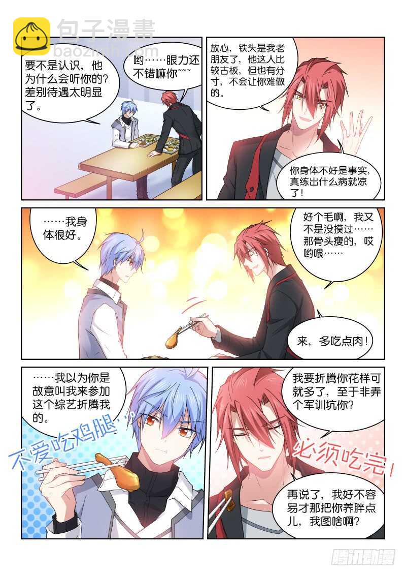 193-特殊-第197话