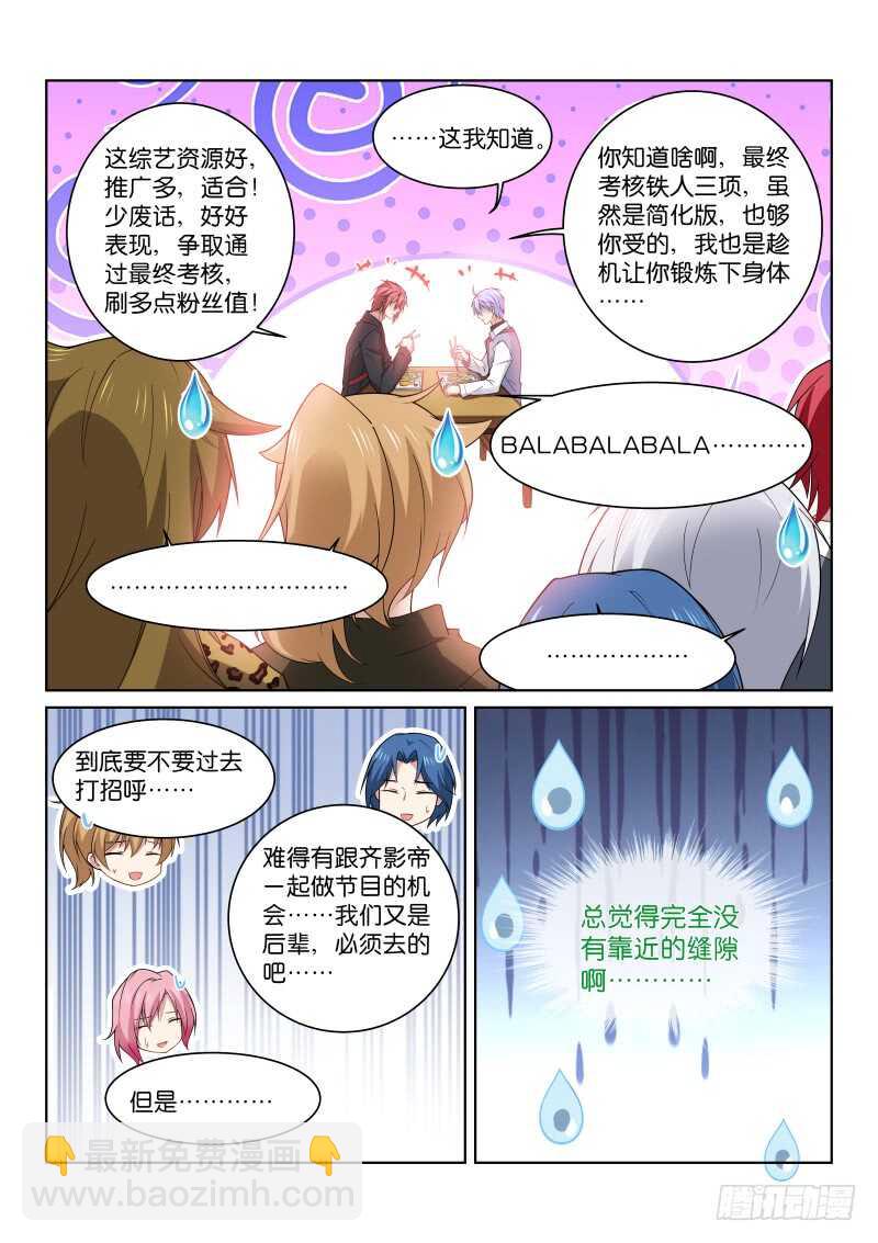 193-特殊-第197话