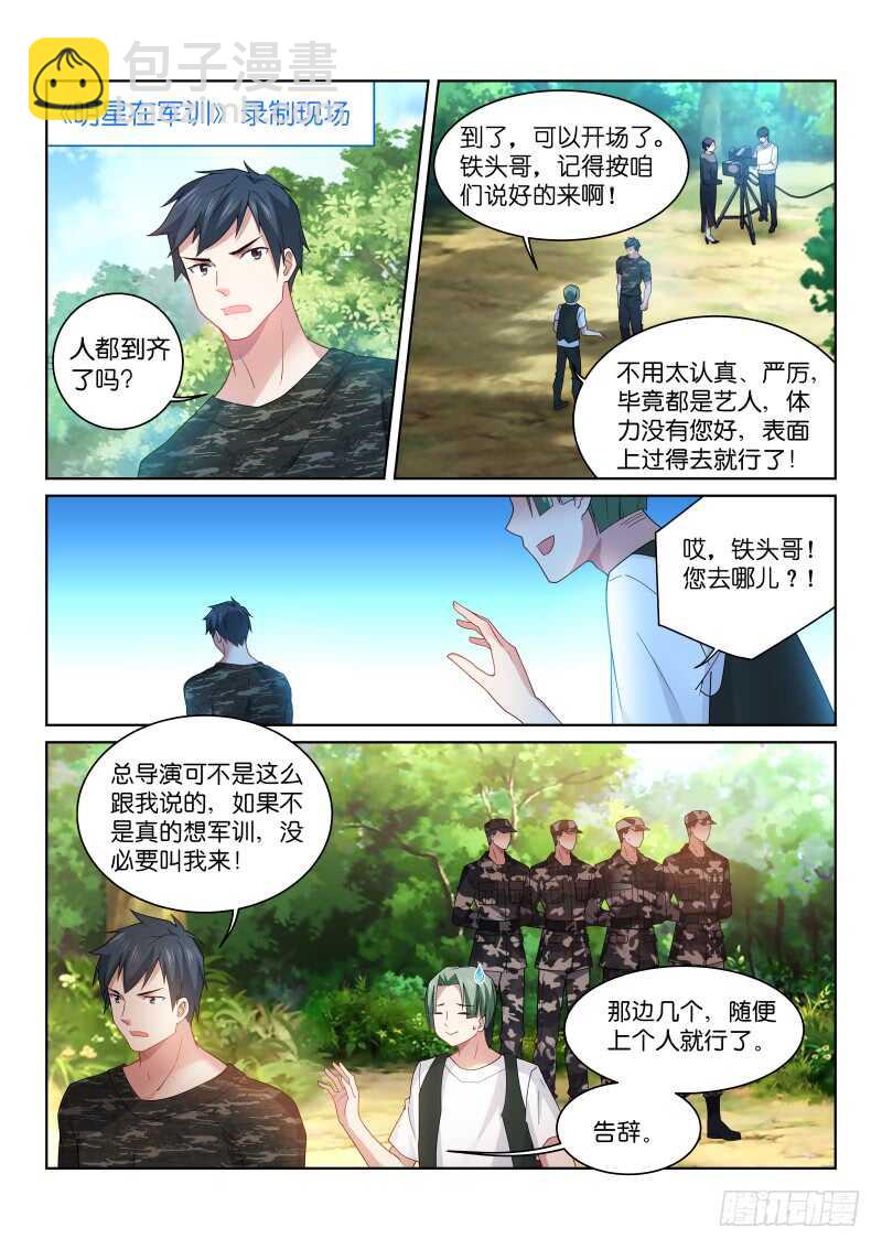 193-特殊-第197话