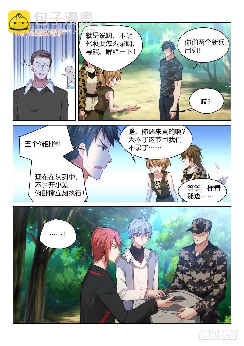 193-特殊-第197话