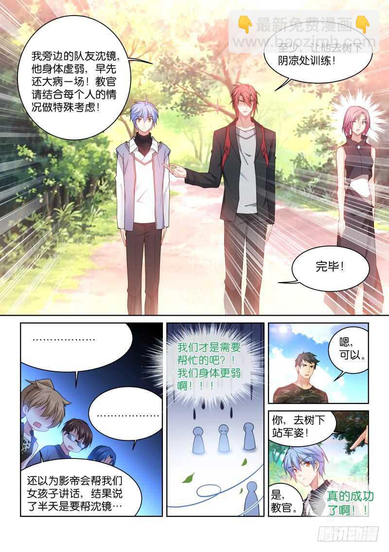 193-特殊-第197话