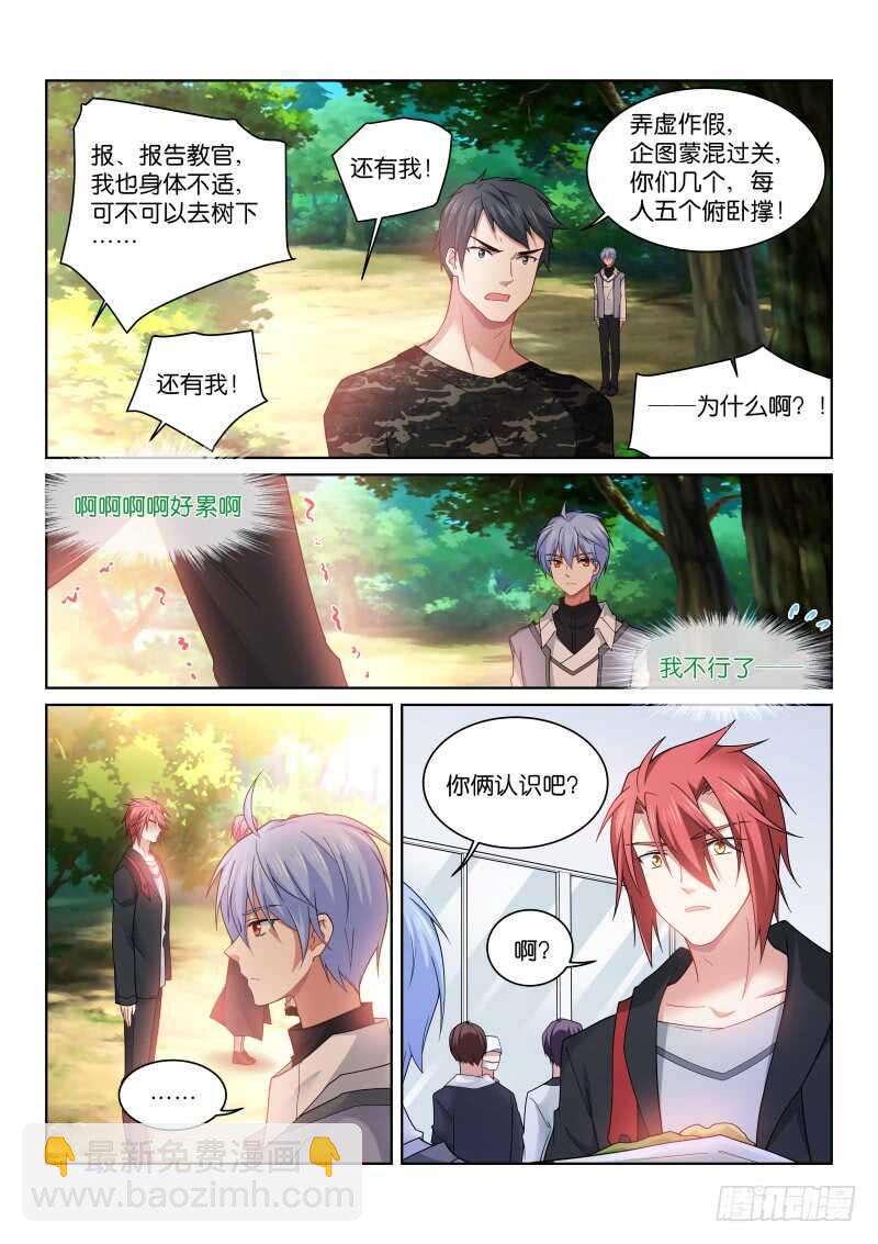 193-特殊-第197话
