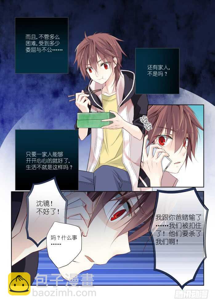 195-放心-第199话