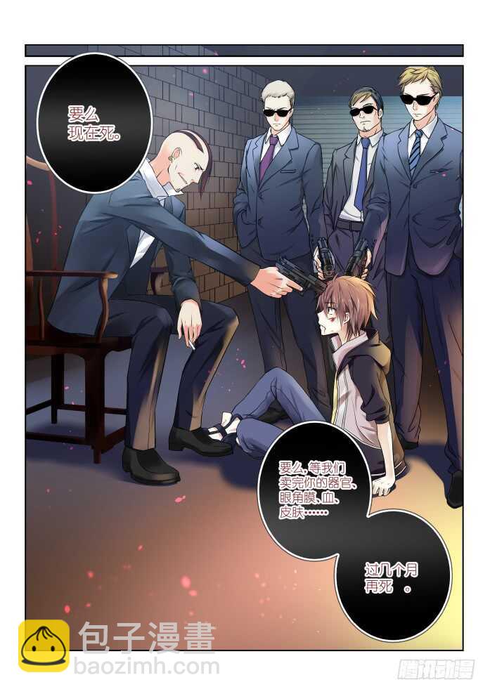 195-放心-第199话