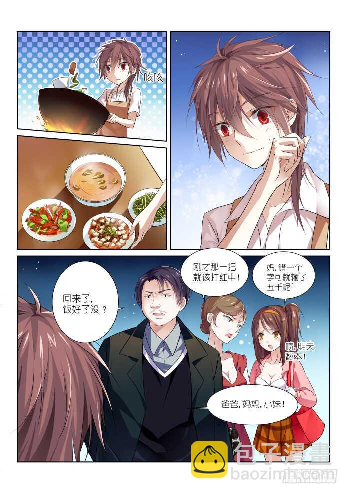 195-放心-第199话