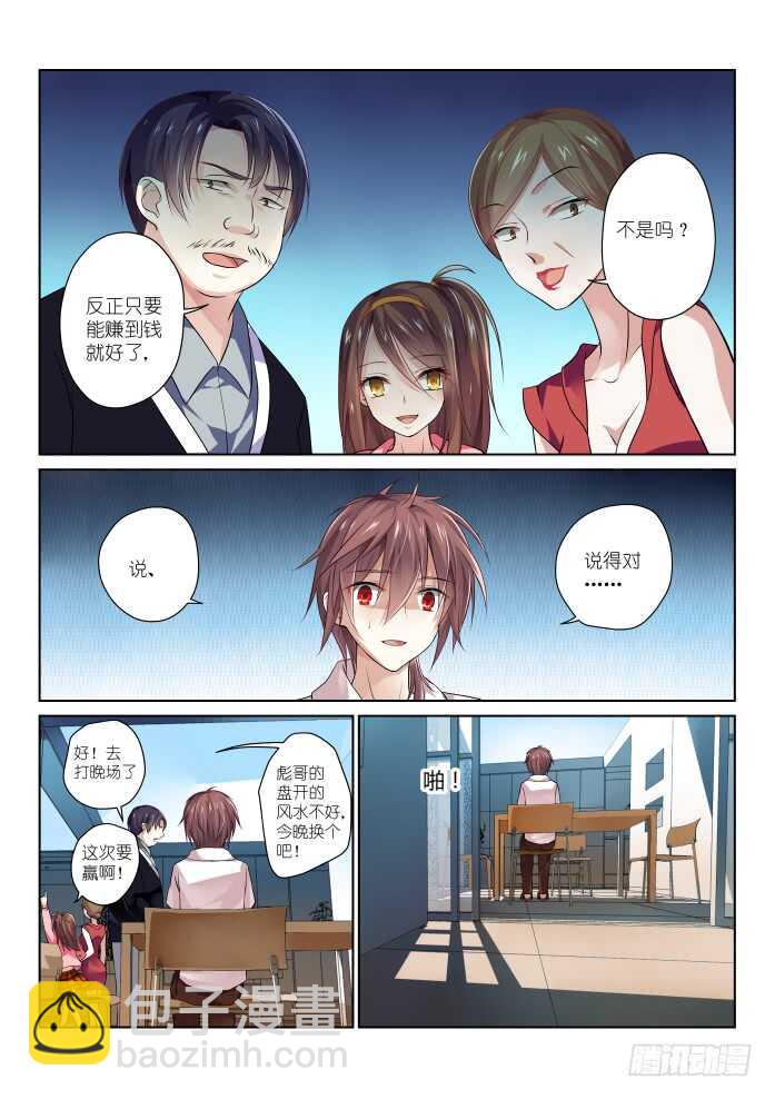 195-放心-第199话