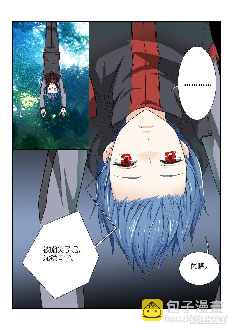 21-鱼饵-第21话