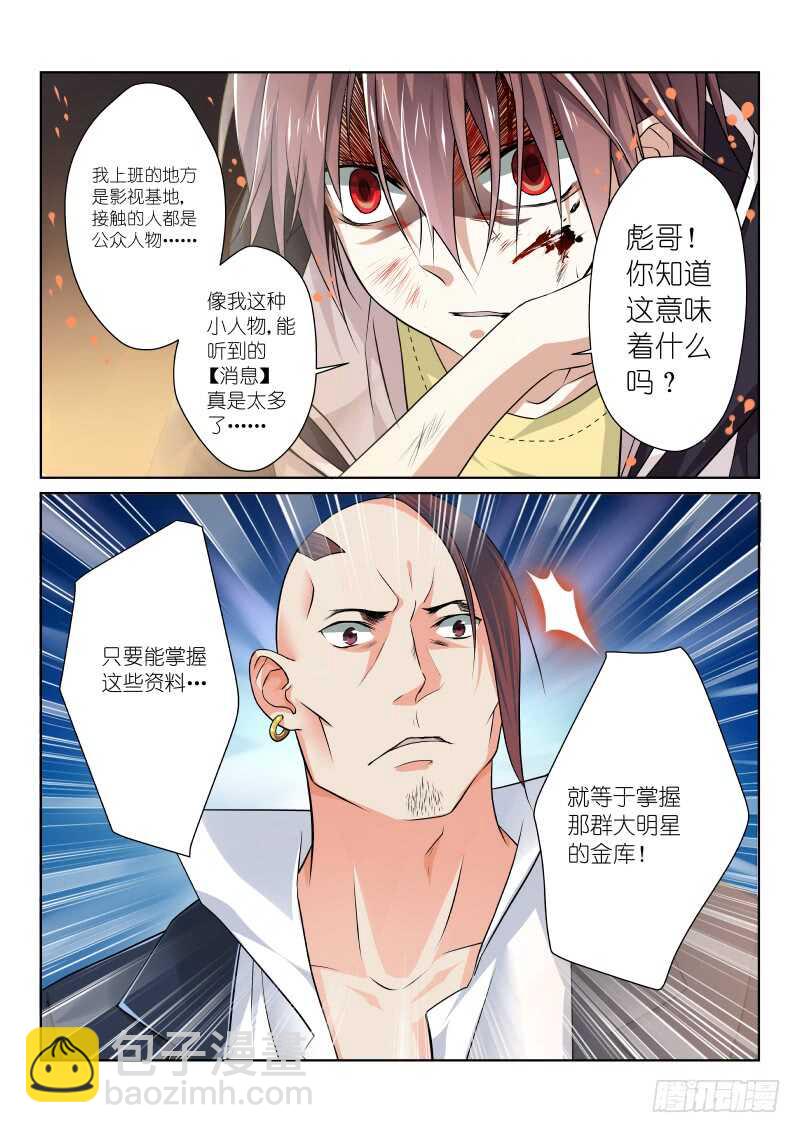 197-别怕-第201话