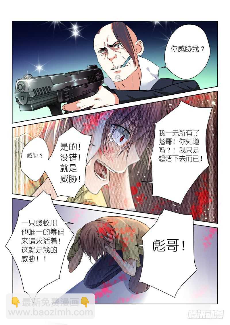 197-别怕-第201话