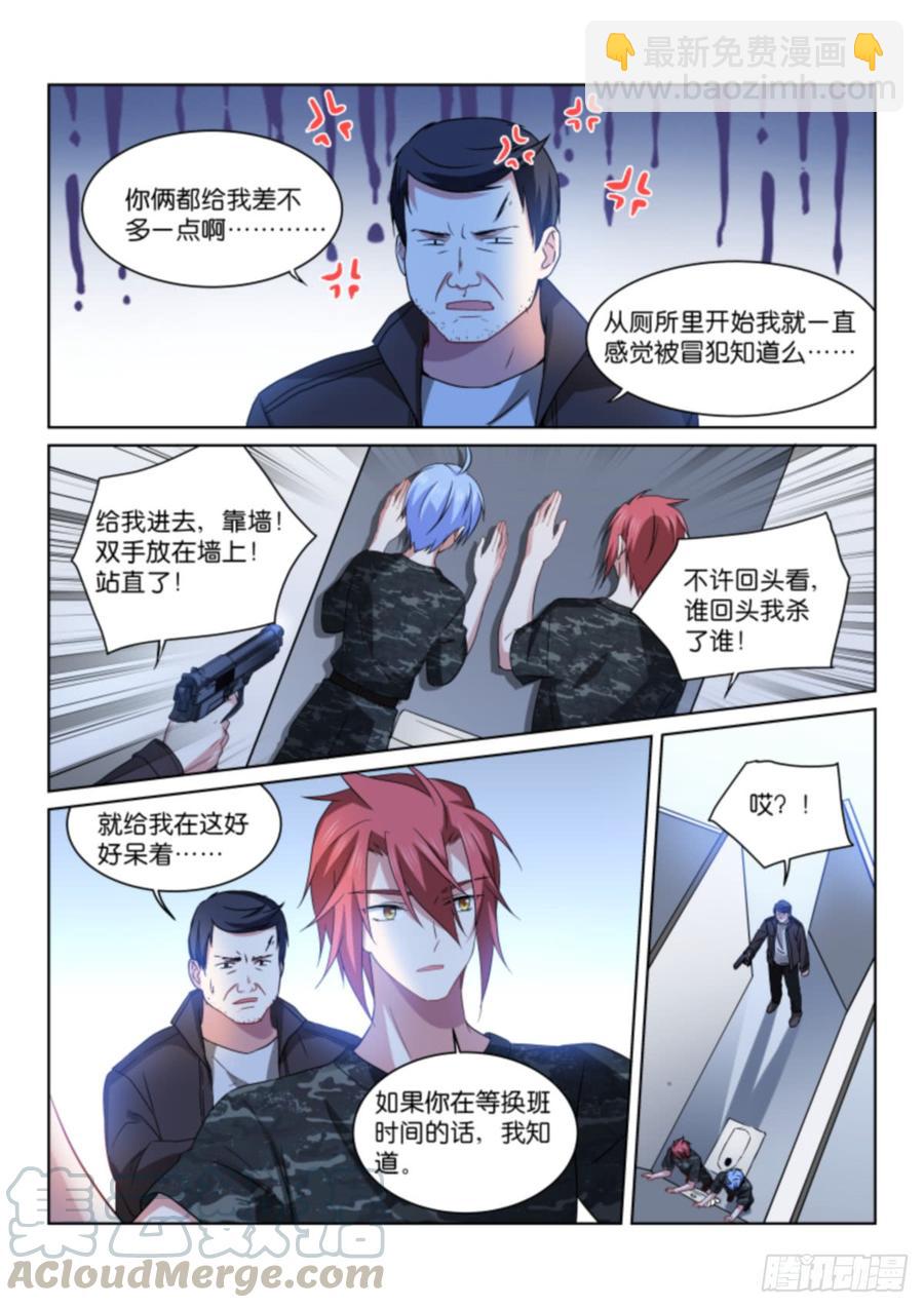 197-别怕-第201话
