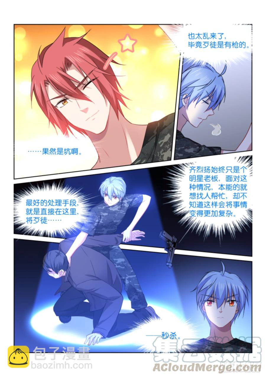 197-别怕-第201话