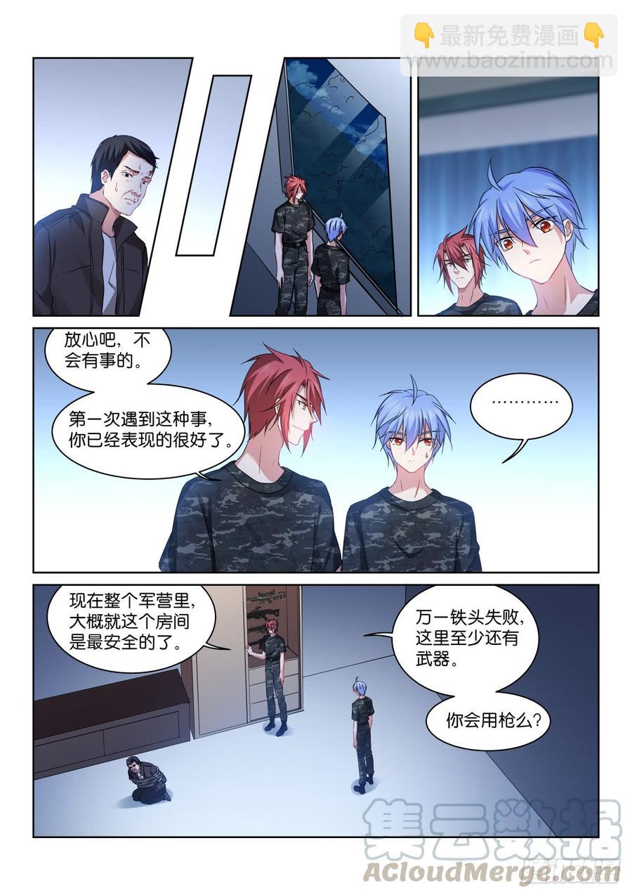 199-担心-第203话