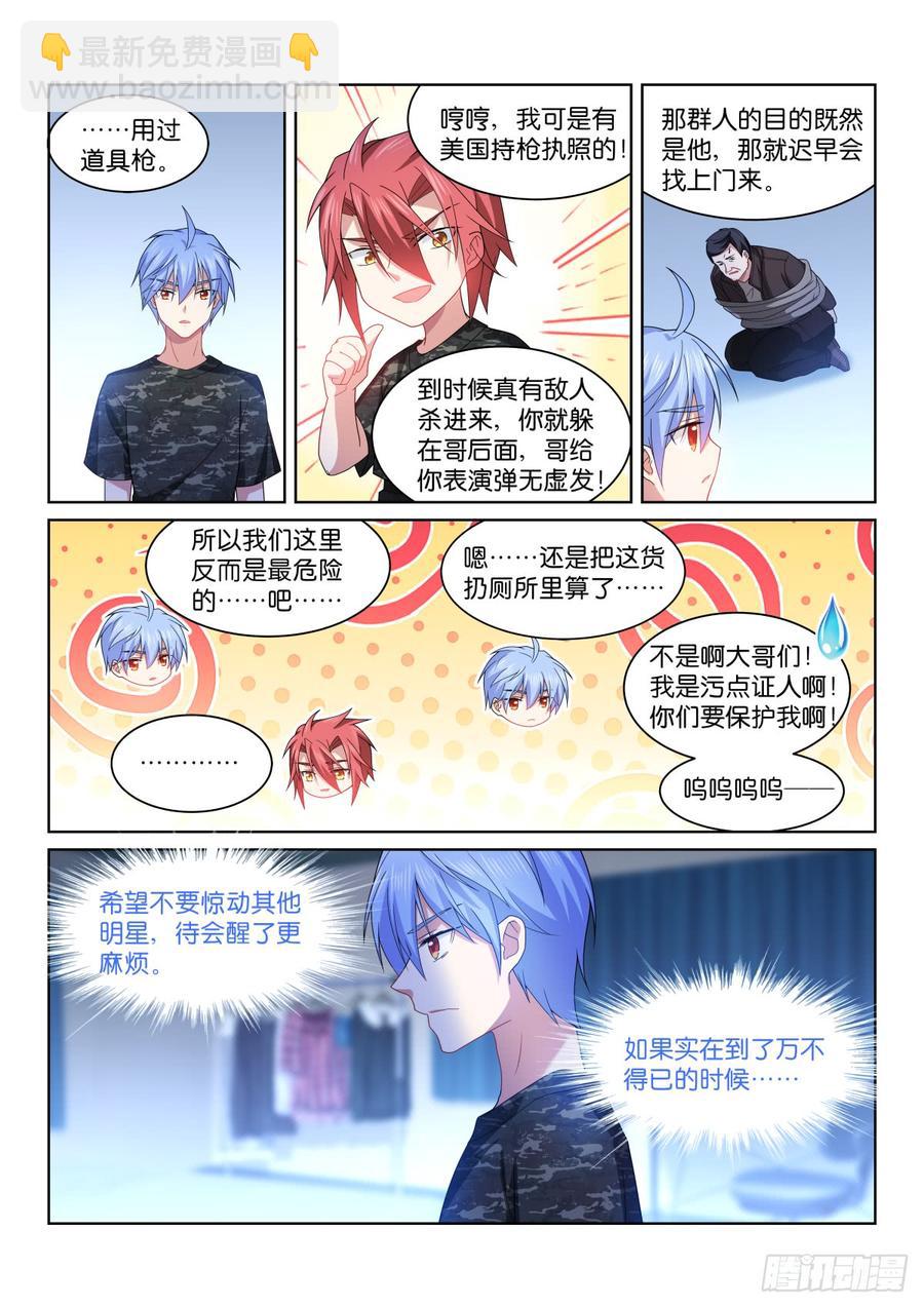 199-担心-第203话